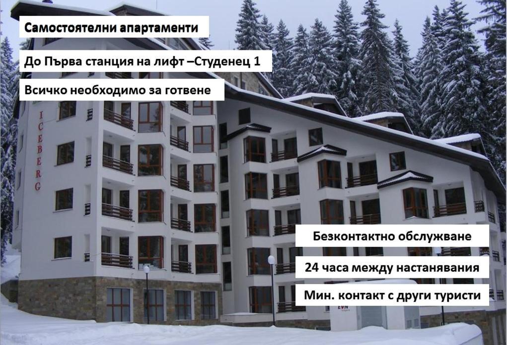 Private Apartments Nevena Pamporovo Exterior photo